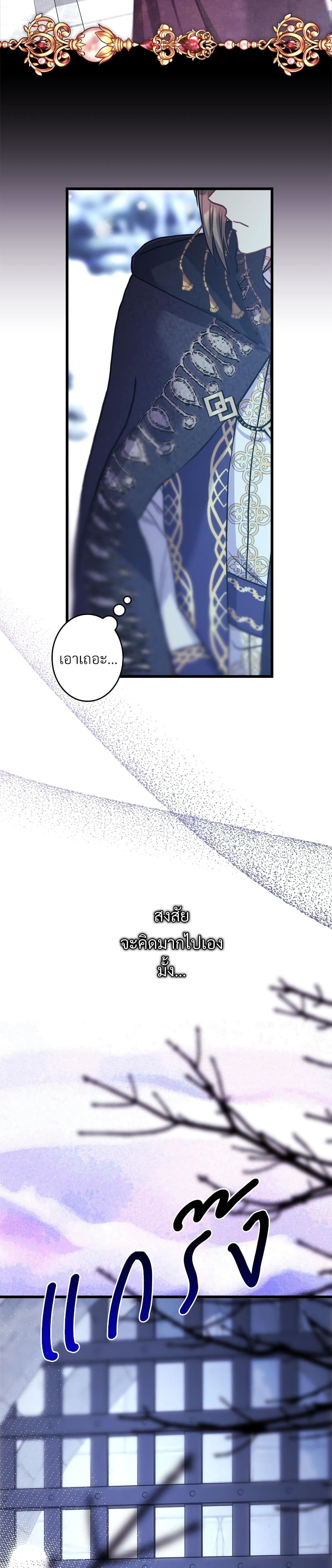 Another Typical Fantasy Romance page 6