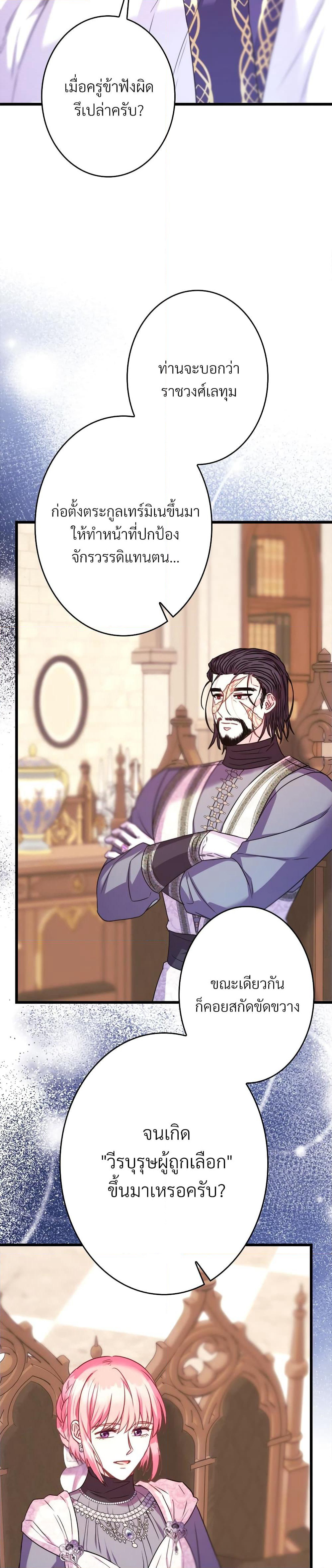 Another Typical Fantasy Romance page 8