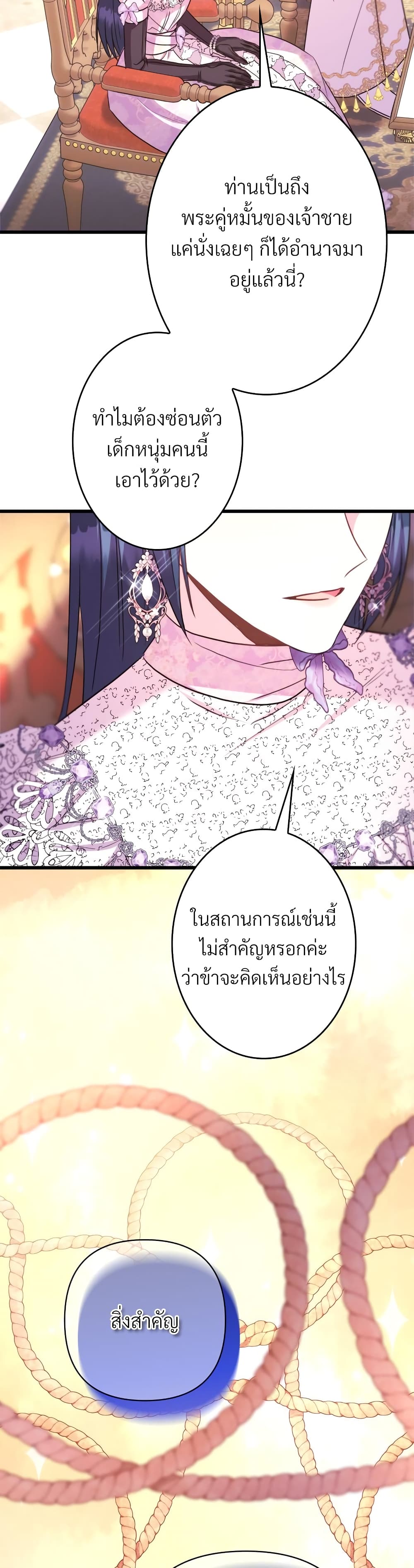 Amuteun Ropan Matseumnida page 7
