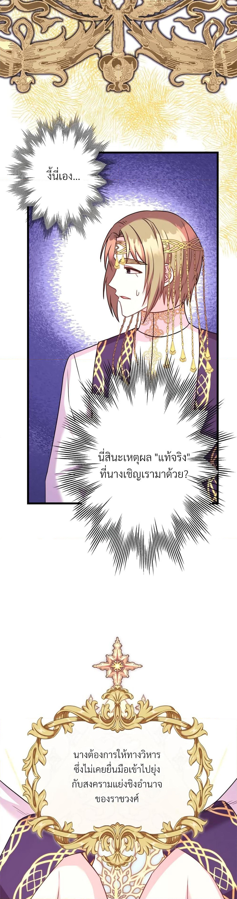Amuteun Ropan Matseumnida page 9
