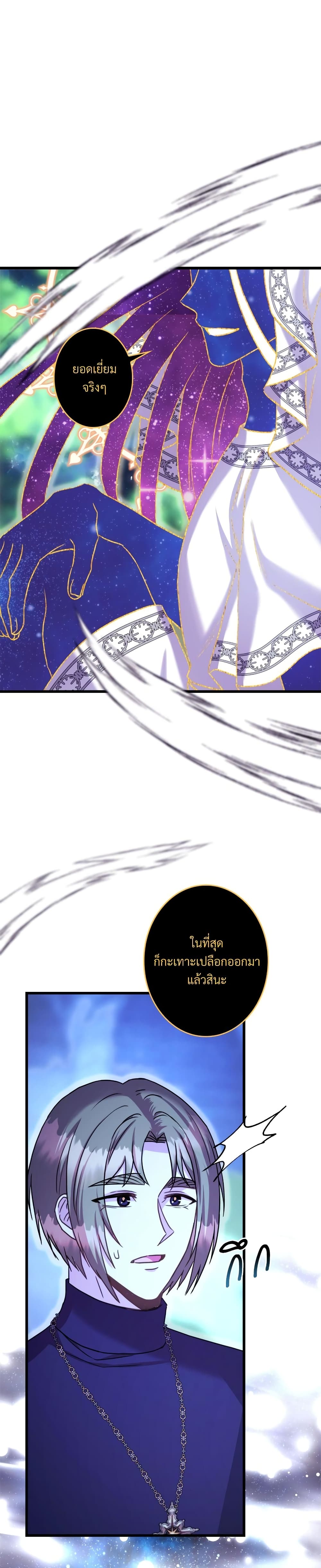 Another Typical Fantasy Romance page 2
