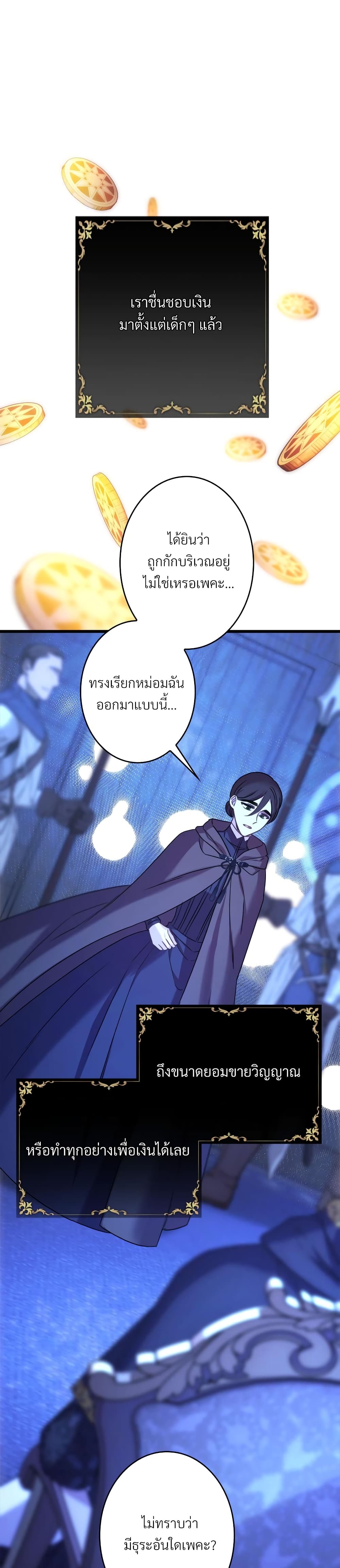 Amuteun Ropan Matseumnida page 2