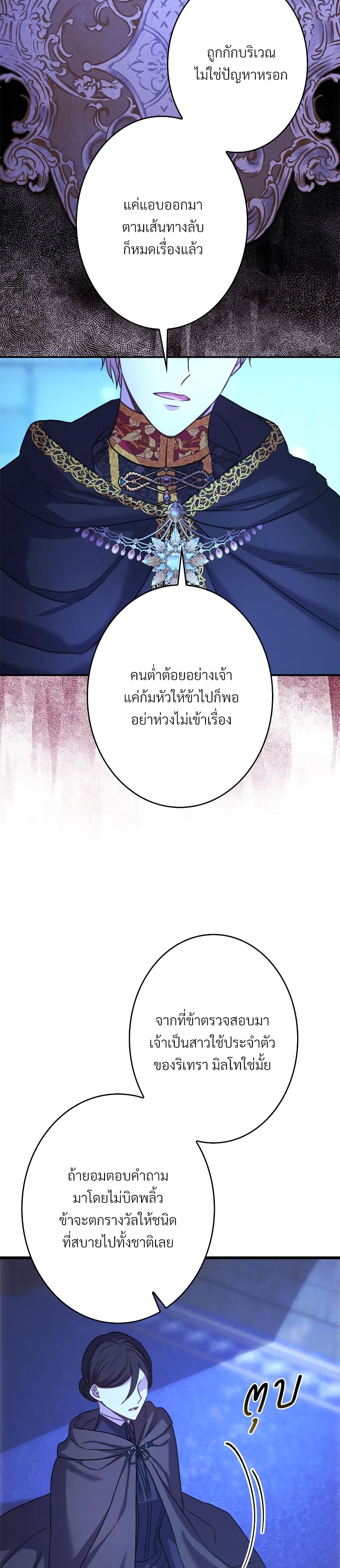 Amuteun Ropan Matseumnida page 4