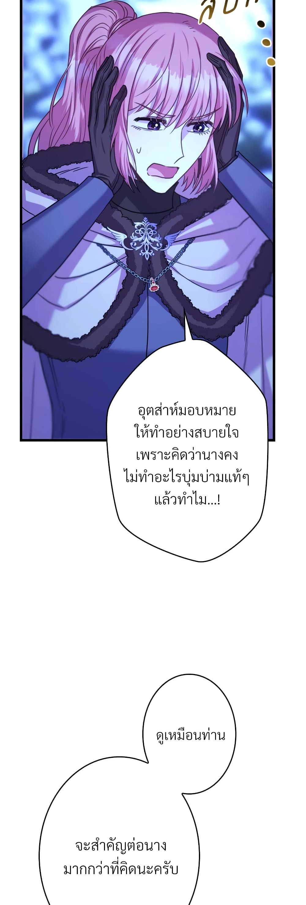 Another Typical Fantasy Romance page 6
