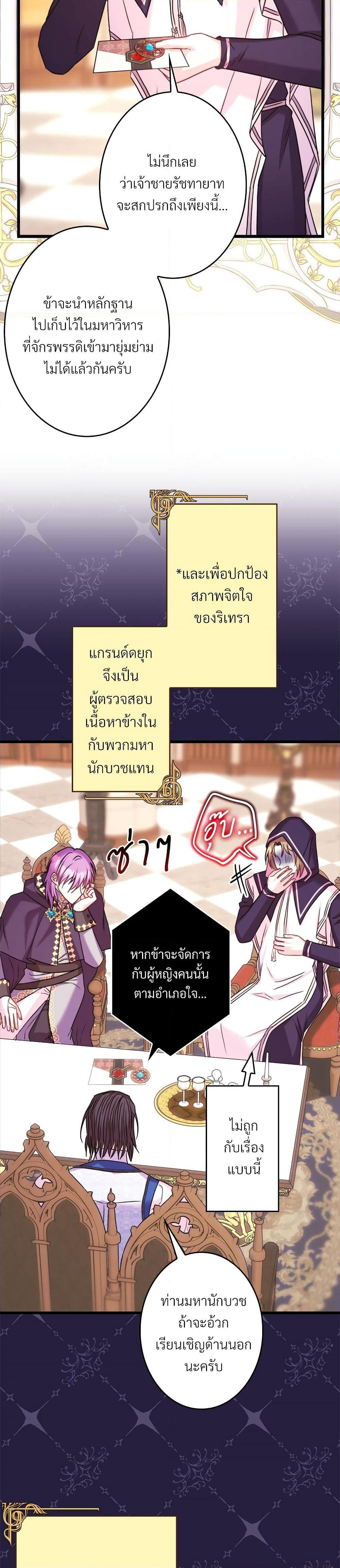 Amuteun Ropan Matseumnida page 8