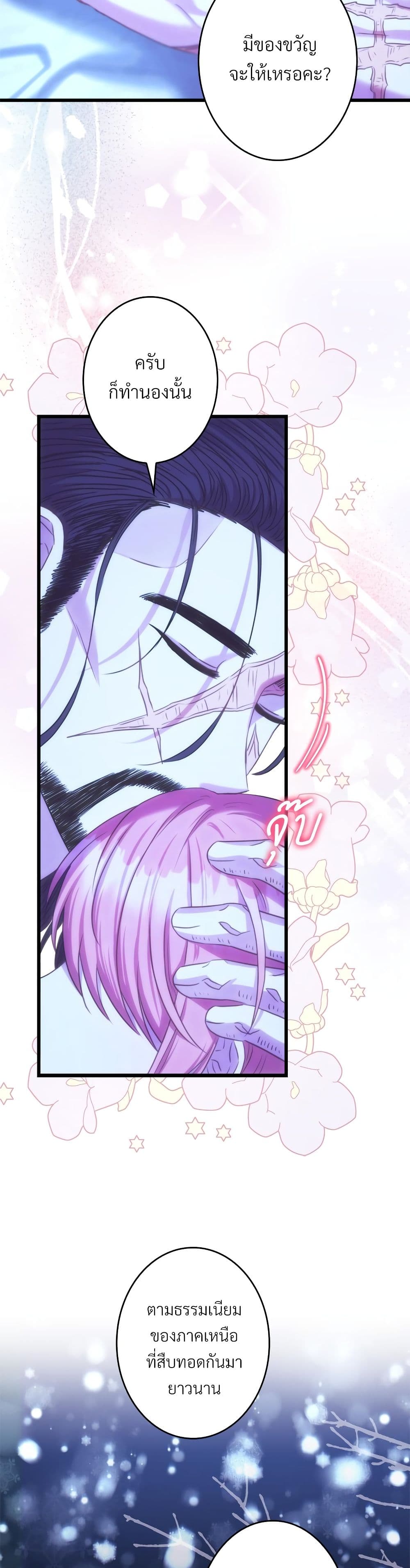 Another Typical Fantasy Romance page 5