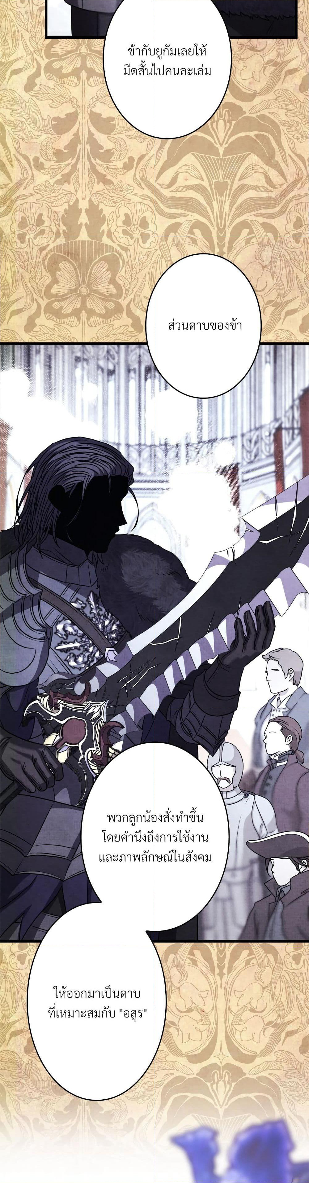 Another Typical Fantasy Romance page 8