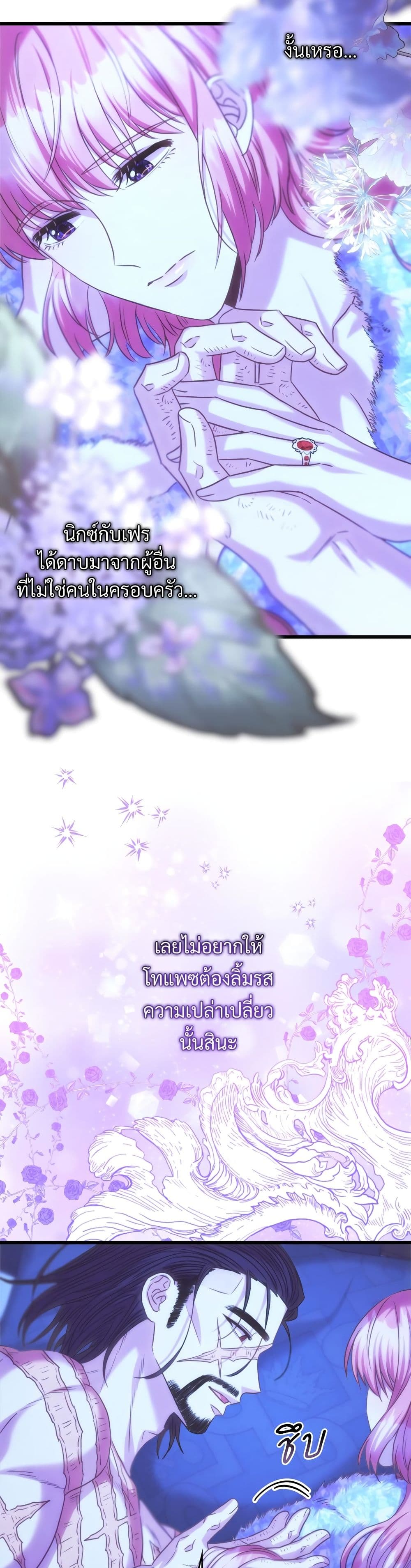 Another Typical Fantasy Romance page 9