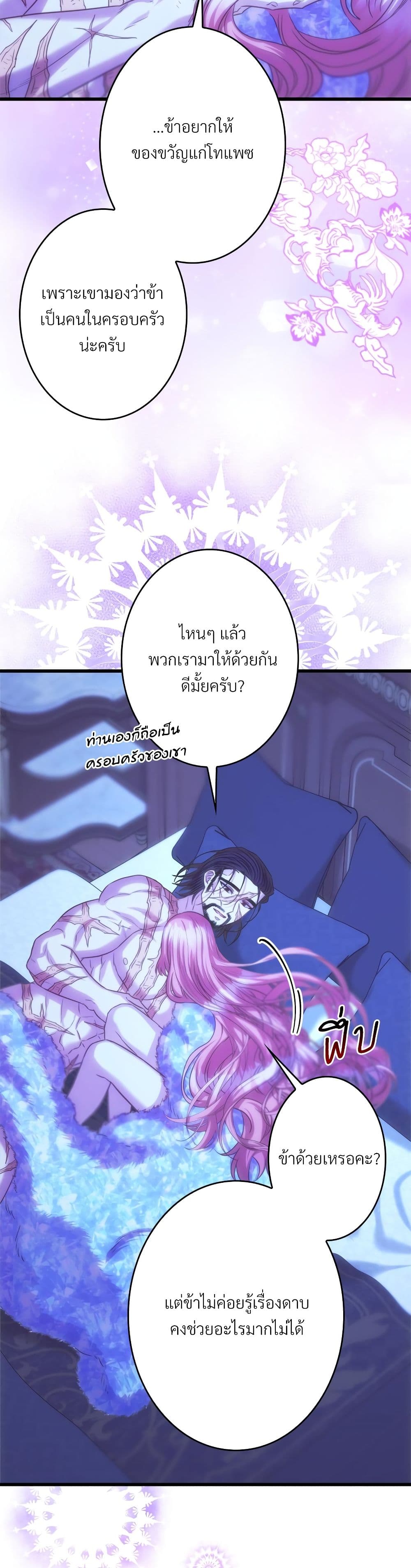 Another Typical Fantasy Romance page 10