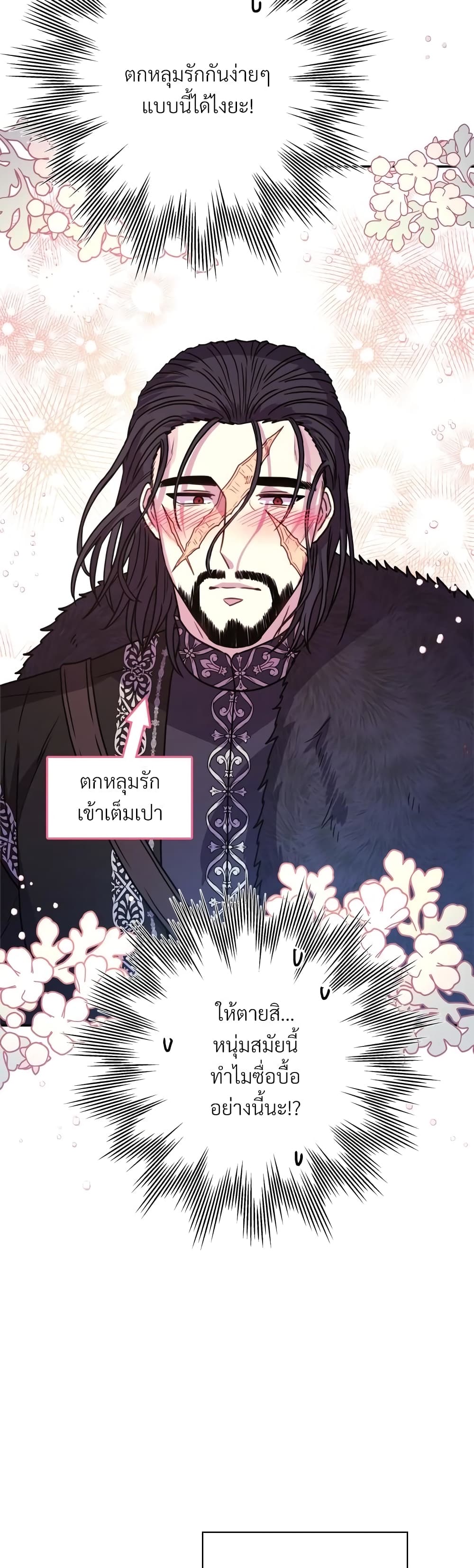 Another Typical Fantasy Romance page 7