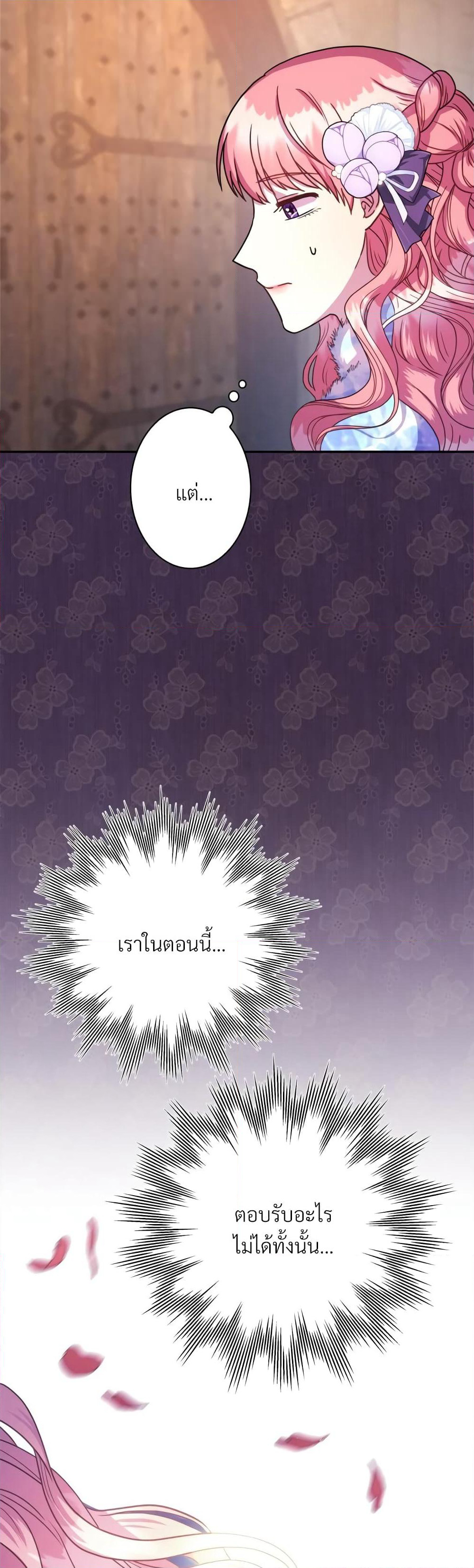 Another Typical Fantasy Romance page 9