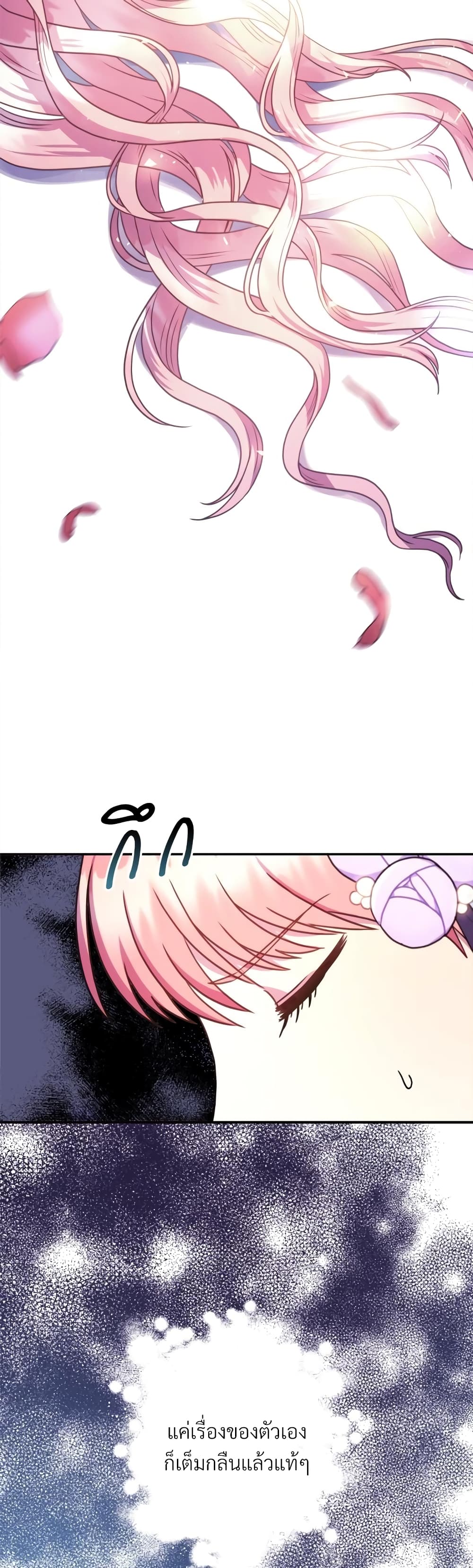 Another Typical Fantasy Romance page 10