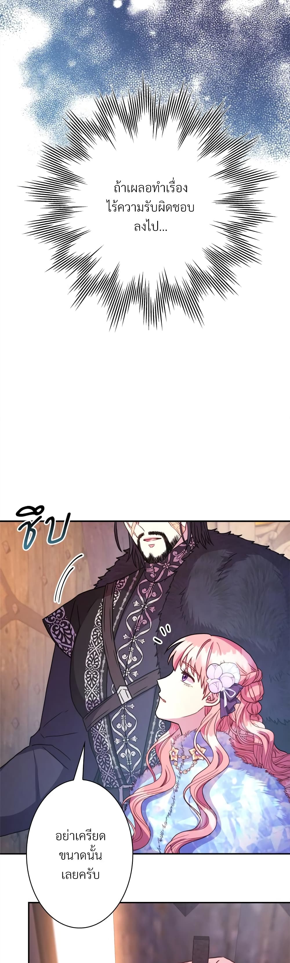 Another Typical Fantasy Romance page 11