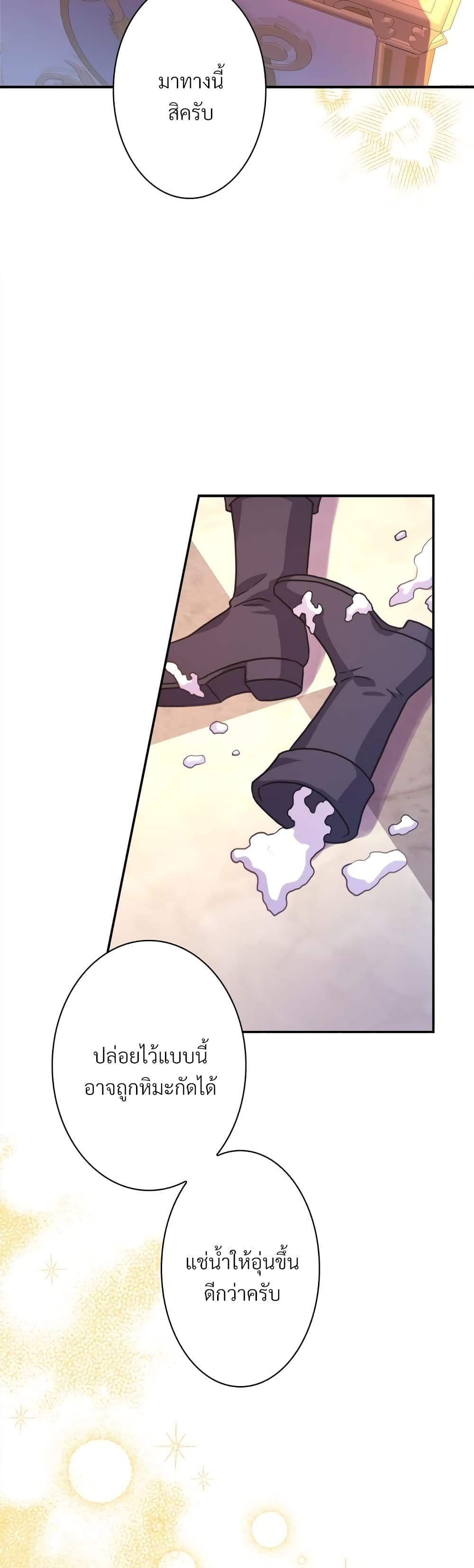 Another Typical Fantasy Romance page 31