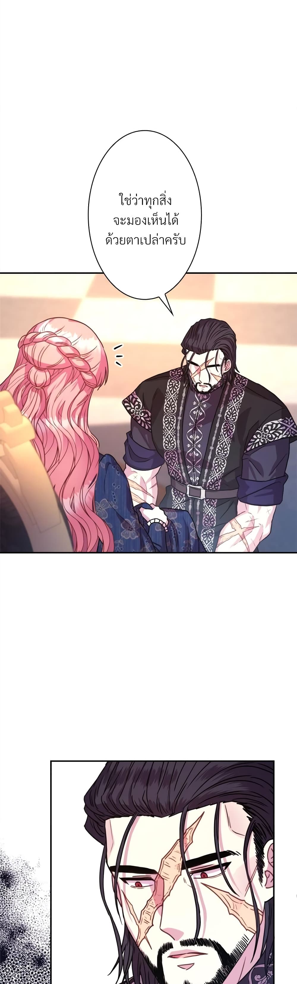 Another Typical Fantasy Romance page 41