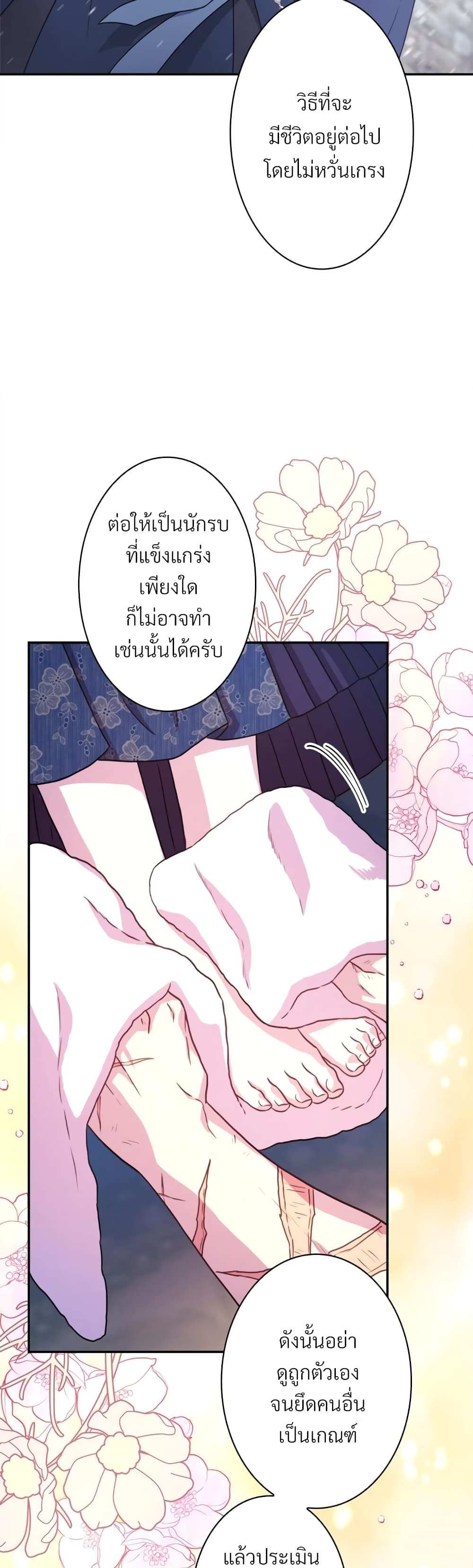 Another Typical Fantasy Romance page 44