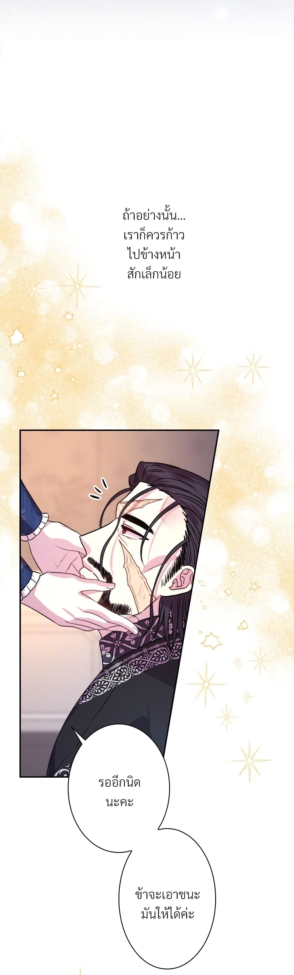 Another Typical Fantasy Romance page 48