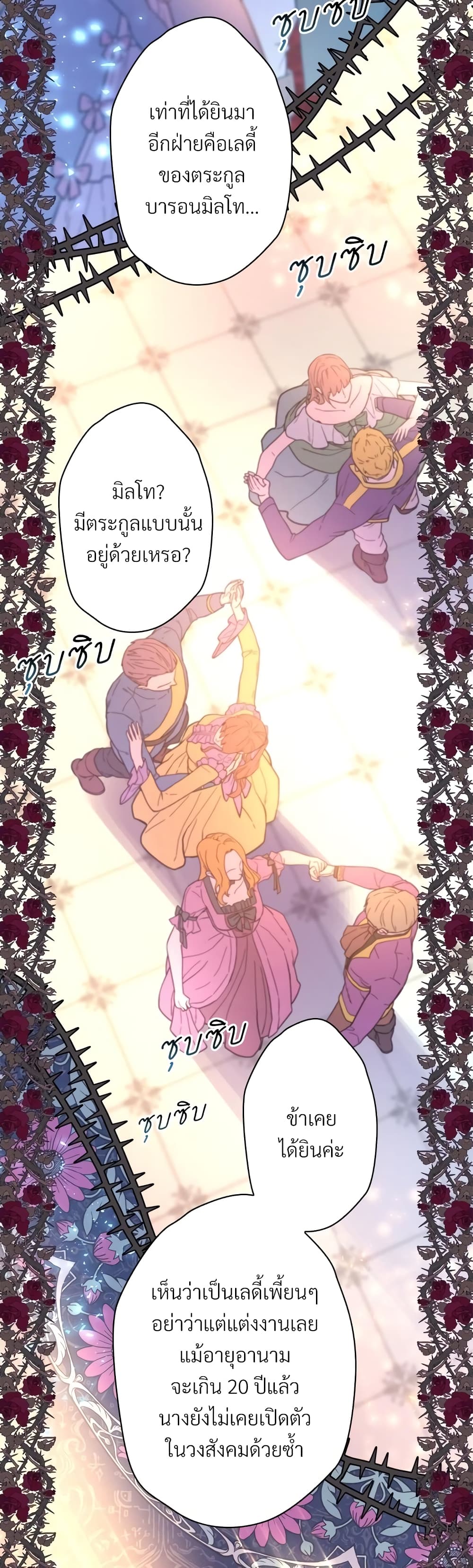 Another Typical Fantasy Romance page 56