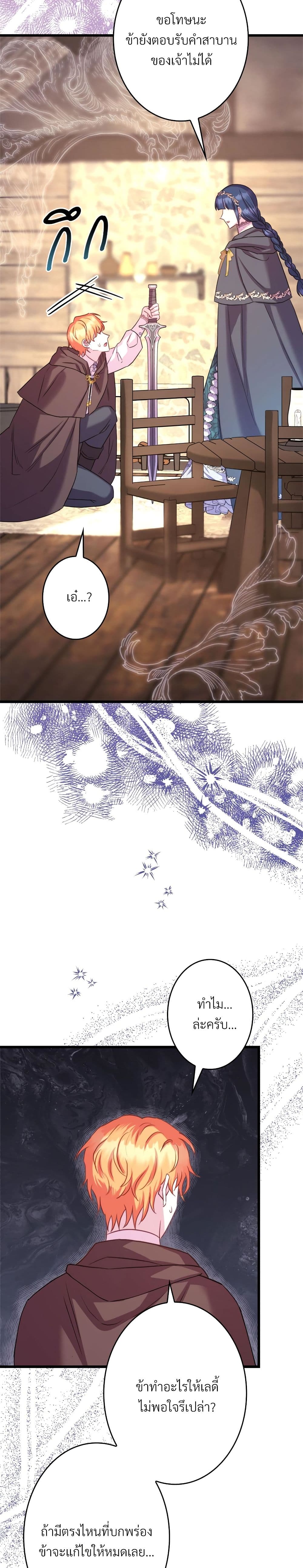 Amuteun Ropan Matseumnida page 7