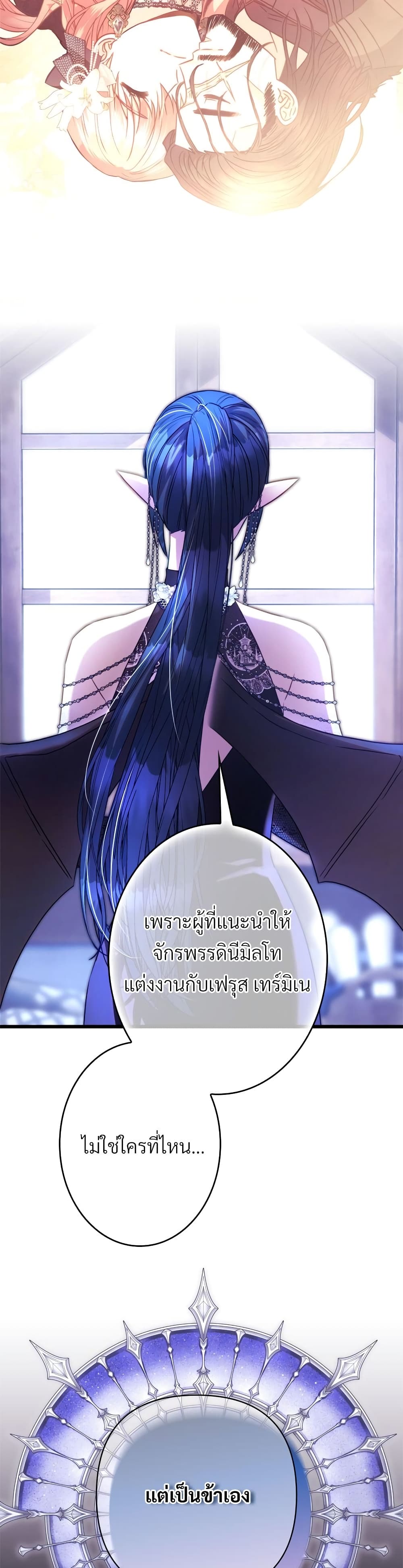 Another Typical Fantasy Romance page 4