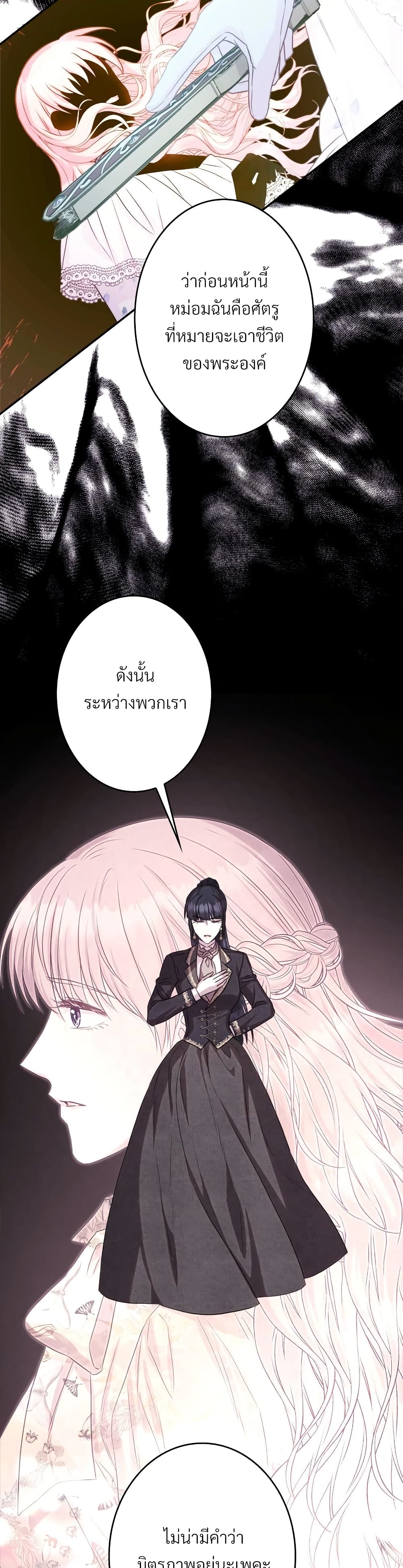 Another Typical Fantasy Romance page 10