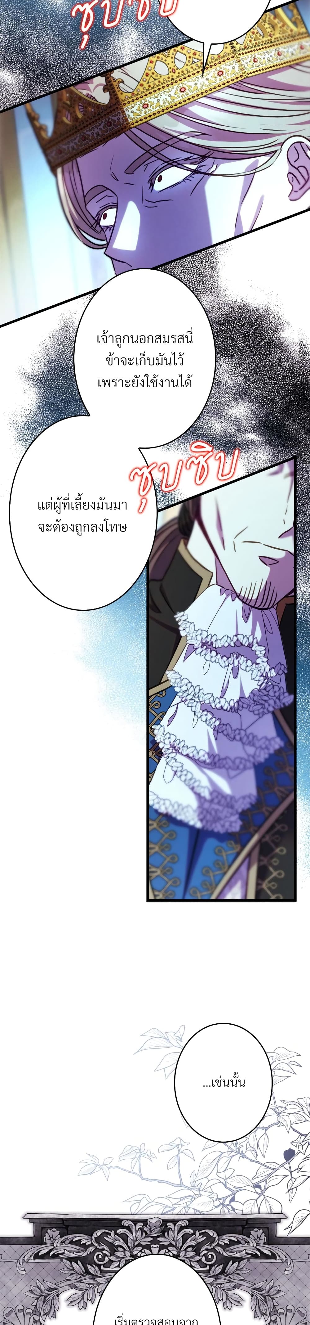 Amuteun Ropan Matseumnida page 8