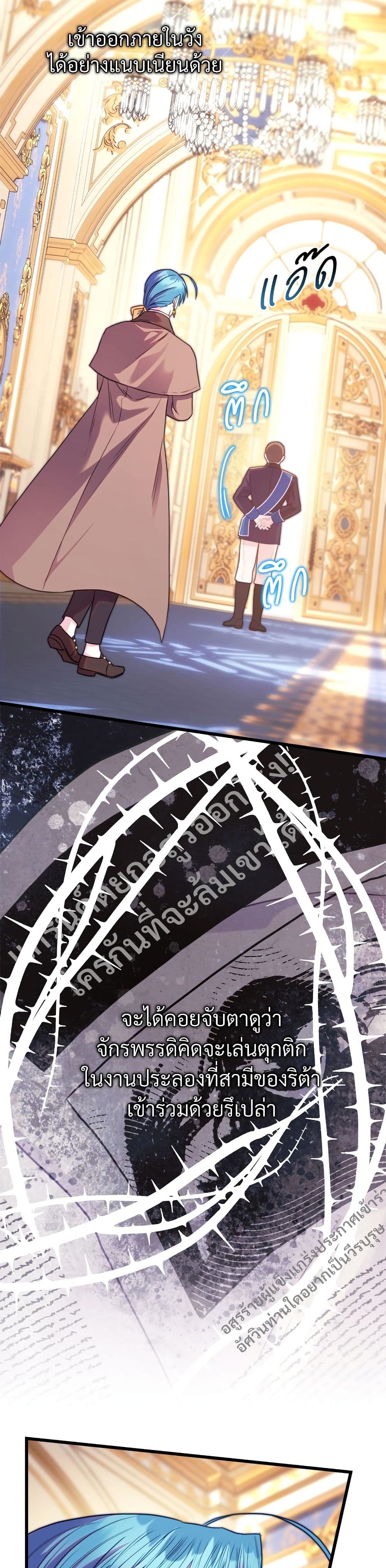 Another Typical Fantasy Romance page 6