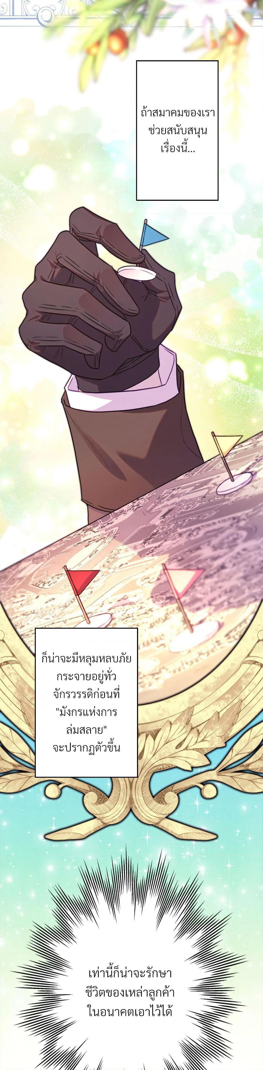 Another Typical Fantasy Romance page 10