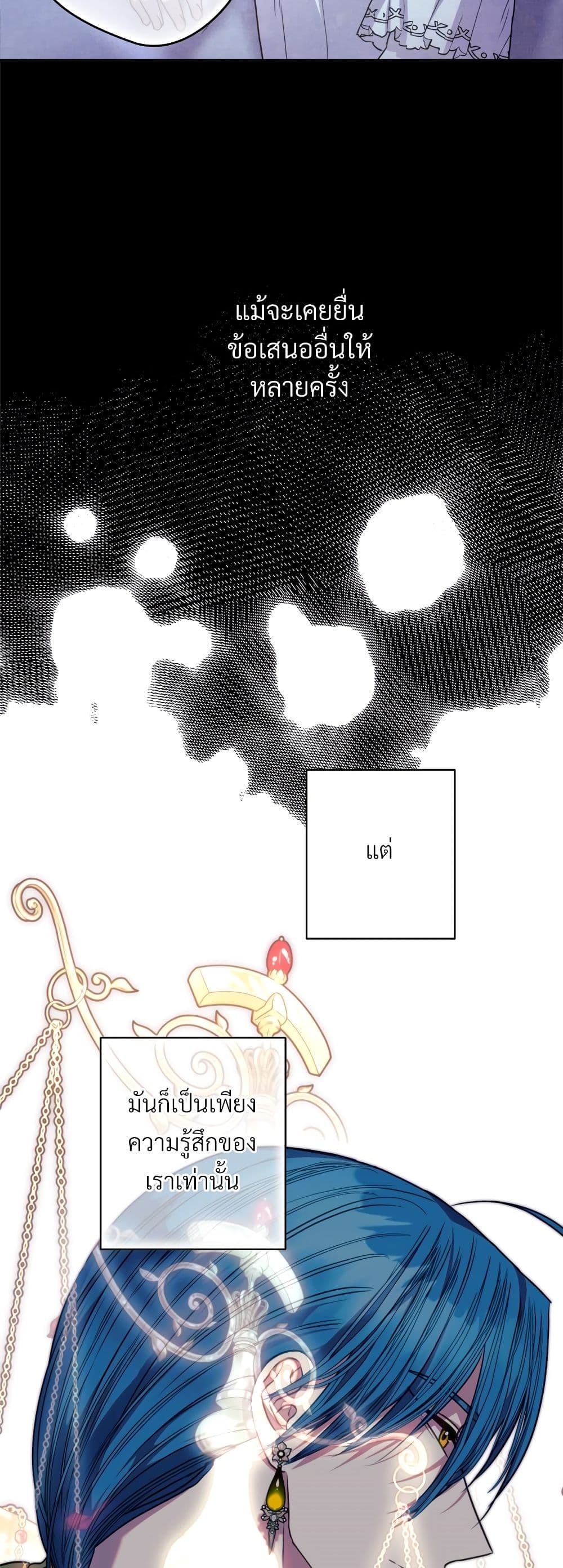 Another Typical Fantasy Romance page 8