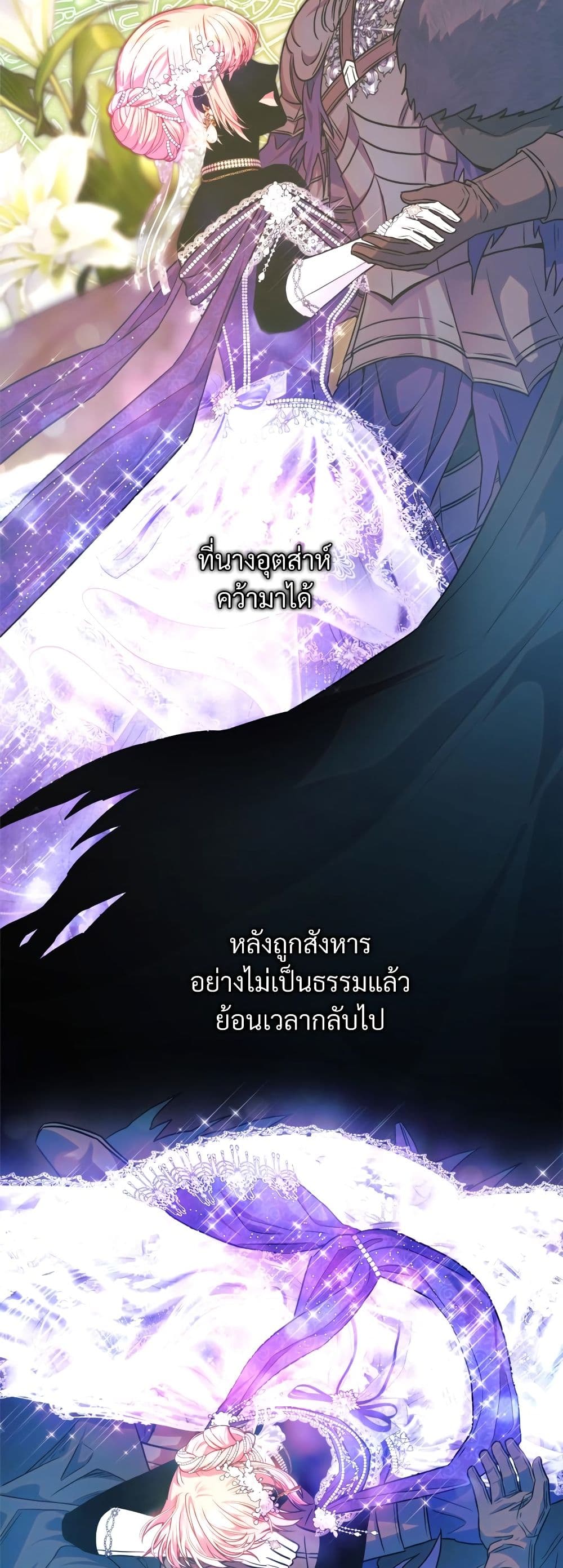 Another Typical Fantasy Romance page 10