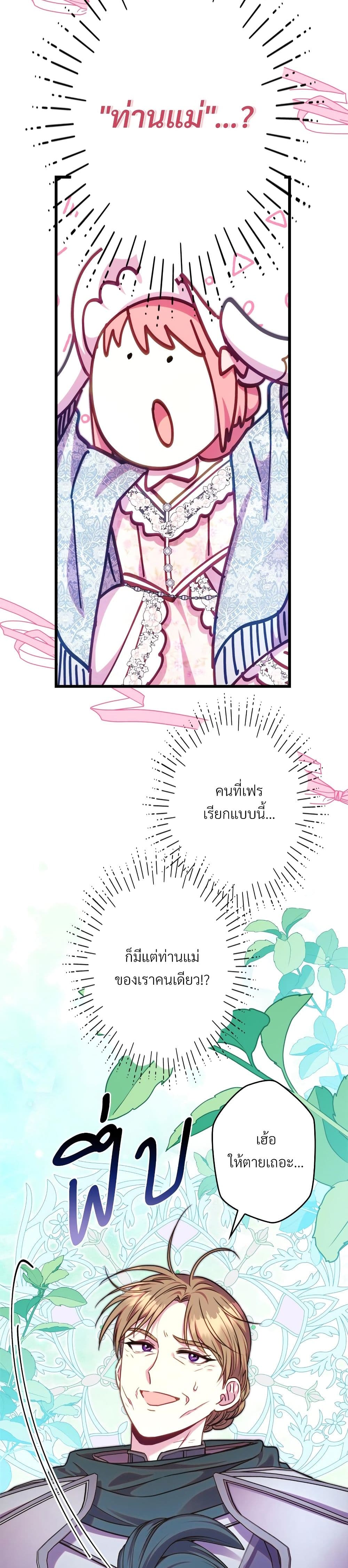 Amuteun Ropan Matseumnida page 8