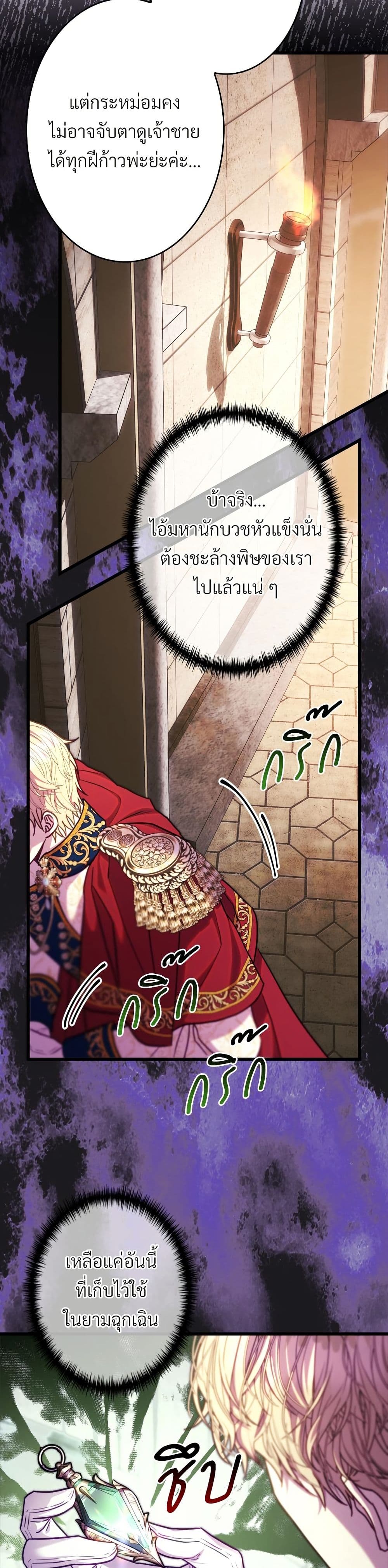 Another Typical Fantasy Romance page 7