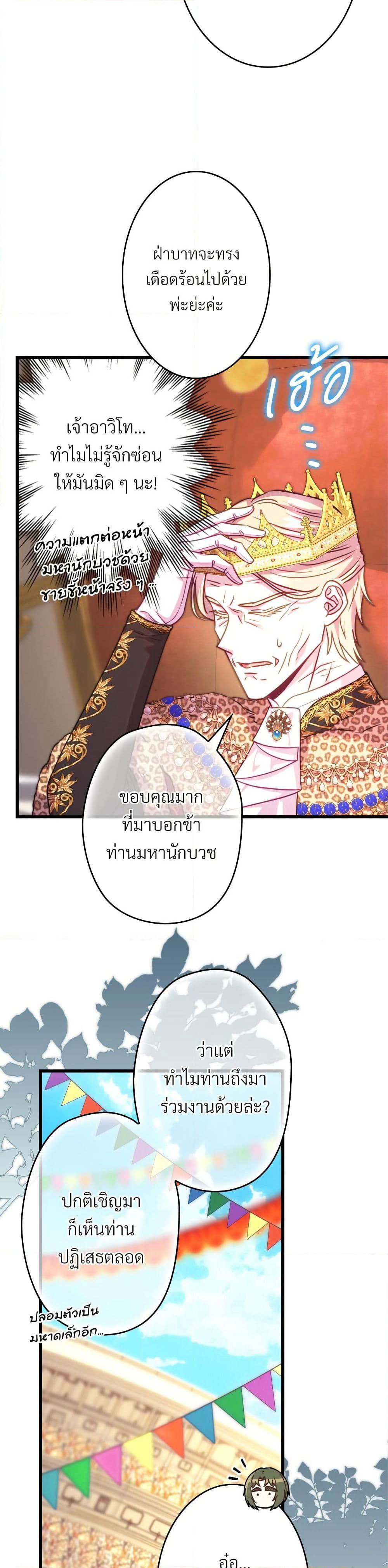 Another Typical Fantasy Romance page 9