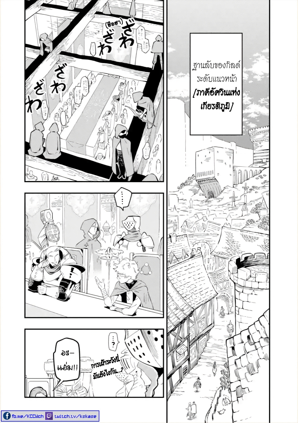 Ansatsu SKILL de Isekai Saikyou Renkinjutsu to Ansatsujutsu wo Kiwameta Ore ha, Sekai o Kage kara Shihai suru page 3