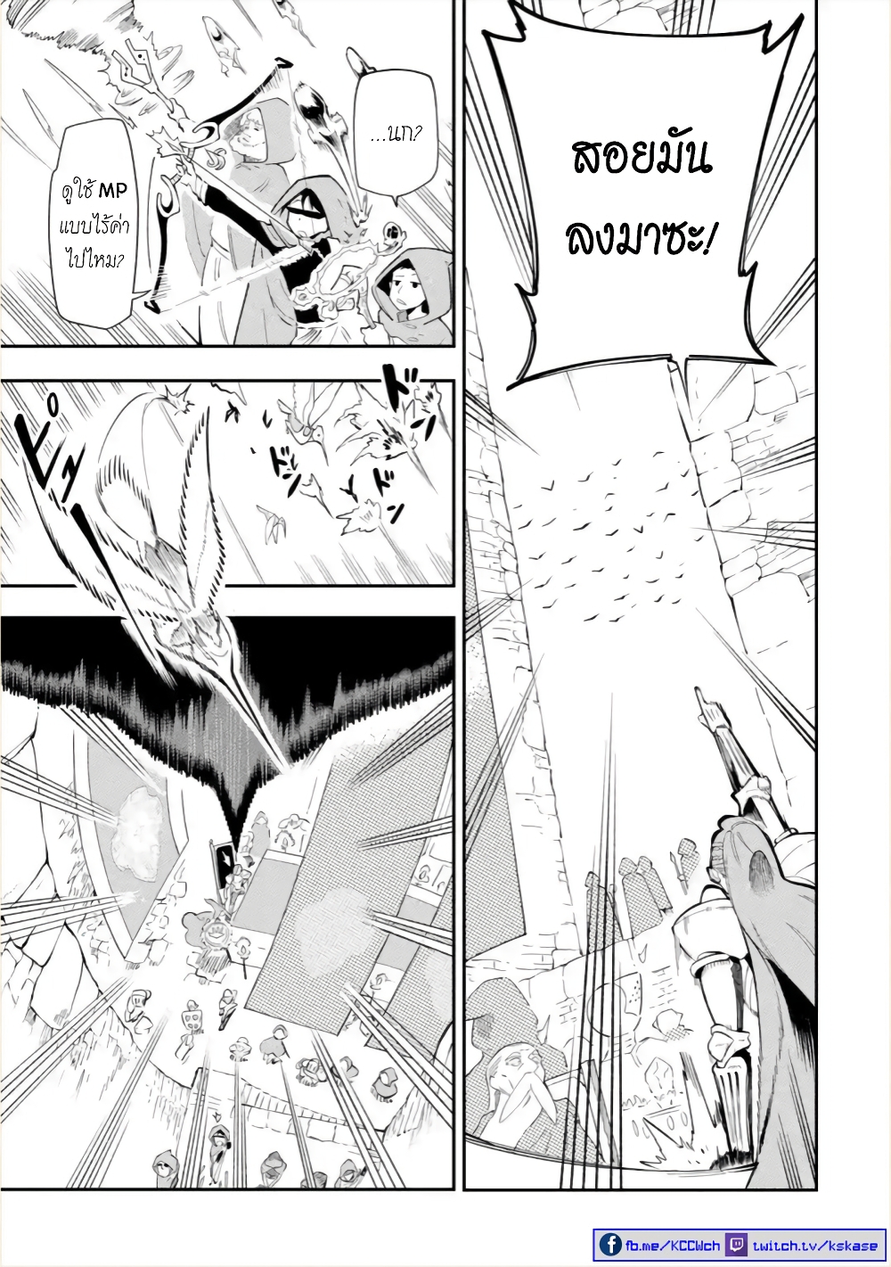 Ansatsu SKILL de Isekai Saikyou Renkinjutsu to Ansatsujutsu wo Kiwameta Ore ha, Sekai o Kage kara Shihai suru page 6