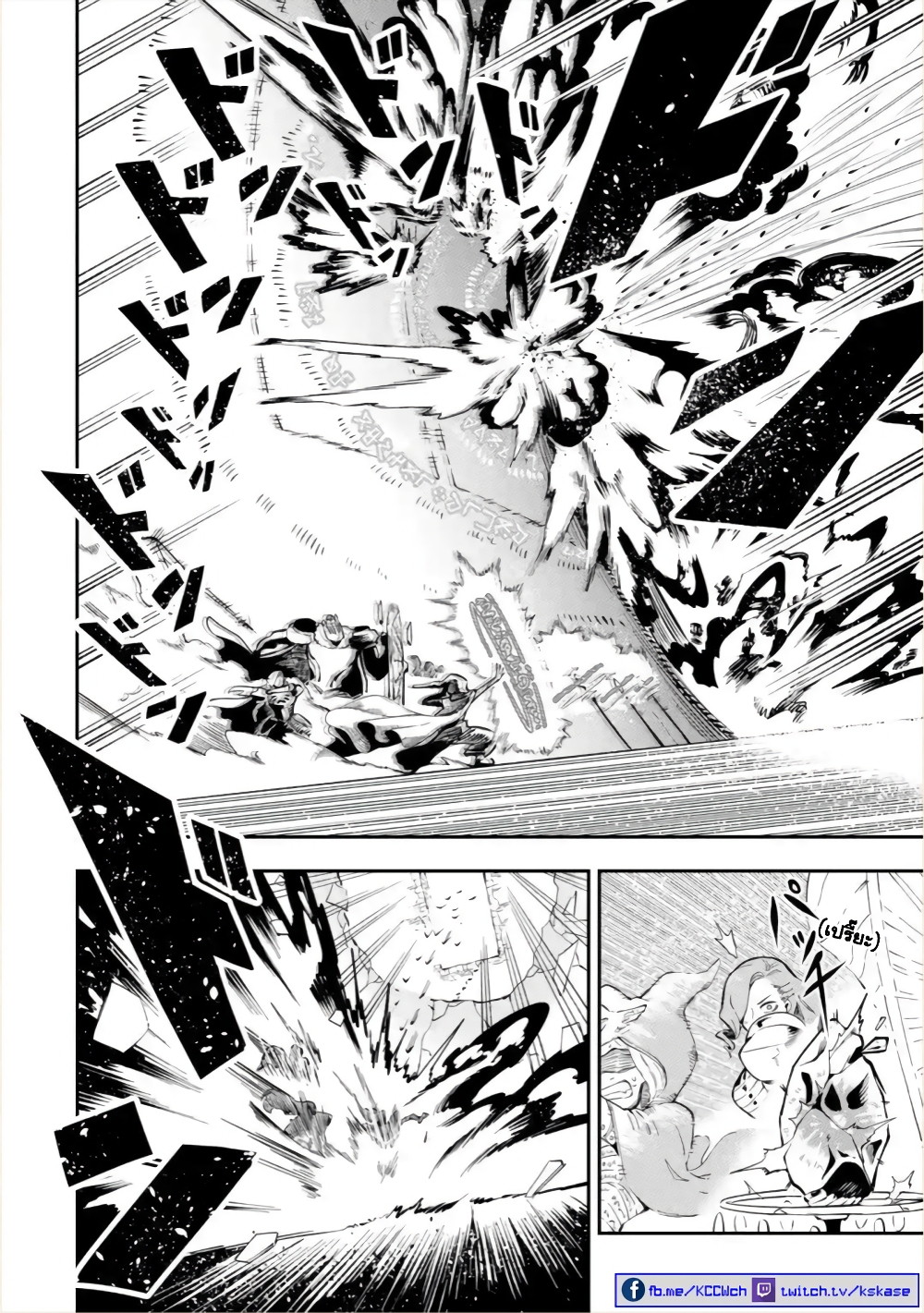 Ansatsu SKILL de Isekai Saikyou Renkinjutsu to Ansatsujutsu wo Kiwameta Ore ha, Sekai o Kage kara Shihai suru page 7