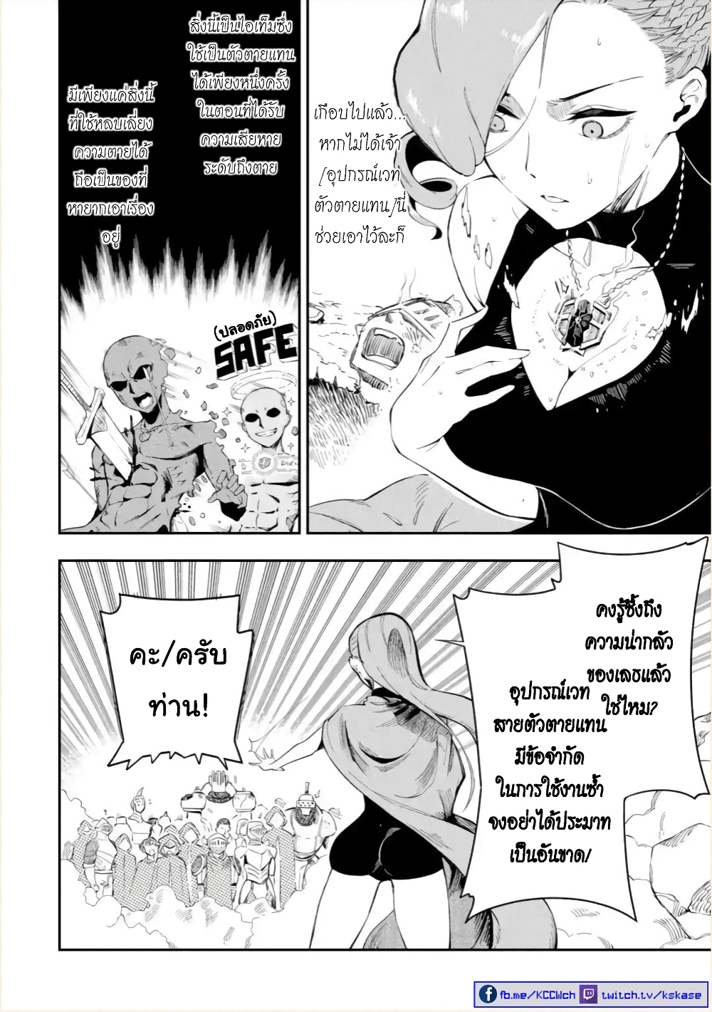 Ansatsu SKILL de Isekai Saikyou Renkinjutsu to Ansatsujutsu wo Kiwameta Ore ha, Sekai o Kage kara Shihai suru page 9
