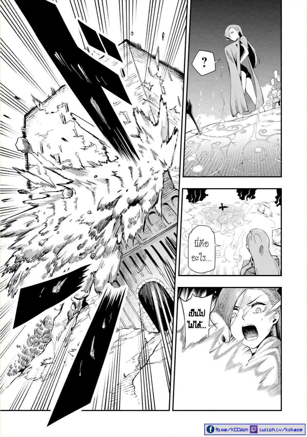 Ansatsu SKILL de Isekai Saikyou Renkinjutsu to Ansatsujutsu wo Kiwameta Ore ha, Sekai o Kage kara Shihai suru page 10