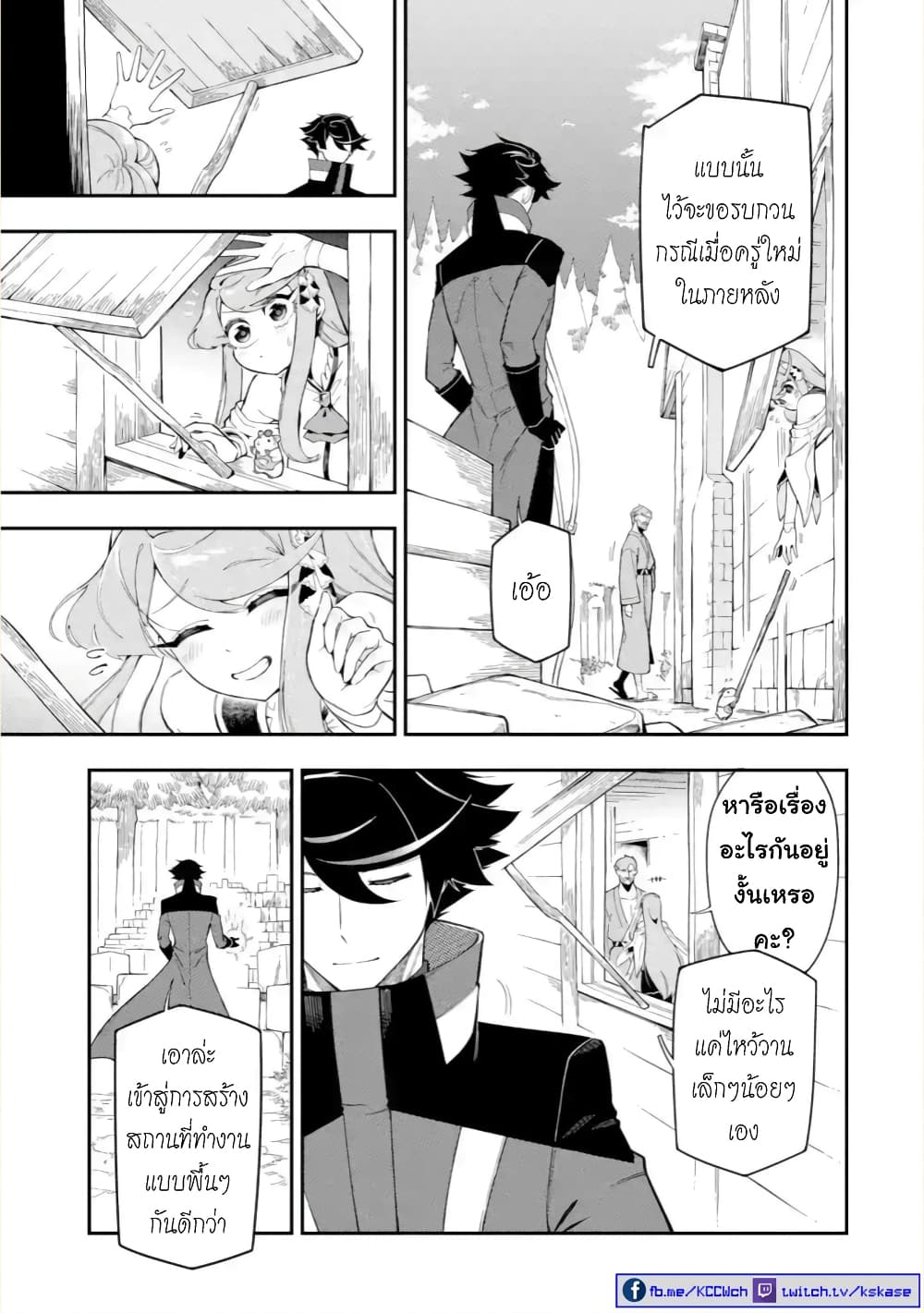 Ansatsu SKILL de Isekai Saikyou Renkinjutsu to Ansatsujutsu wo Kiwameta Ore ha, Sekai o Kage kara Shihai suru page 6