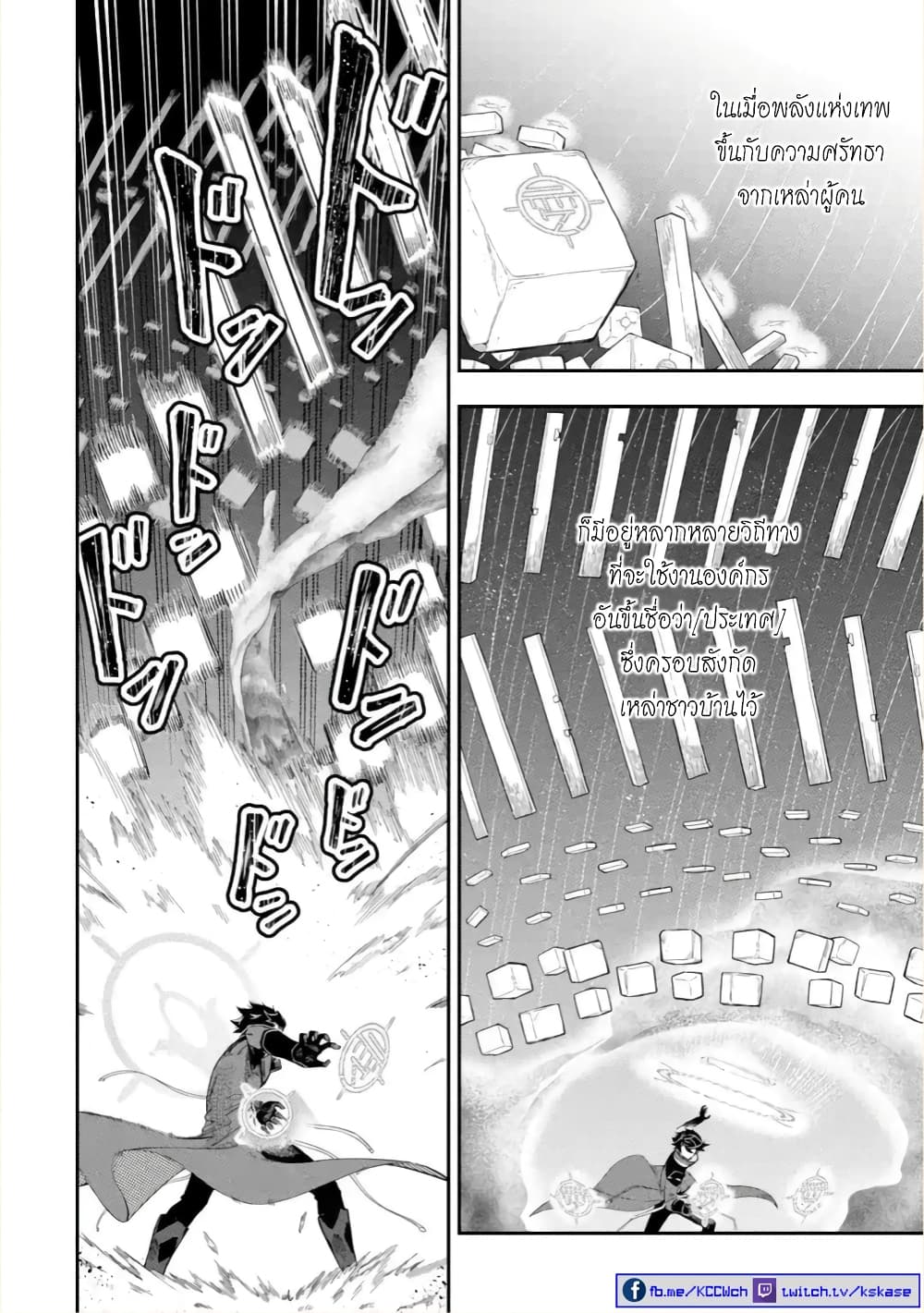 Ansatsu SKILL de Isekai Saikyou Renkinjutsu to Ansatsujutsu wo Kiwameta Ore ha, Sekai o Kage kara Shihai suru page 9