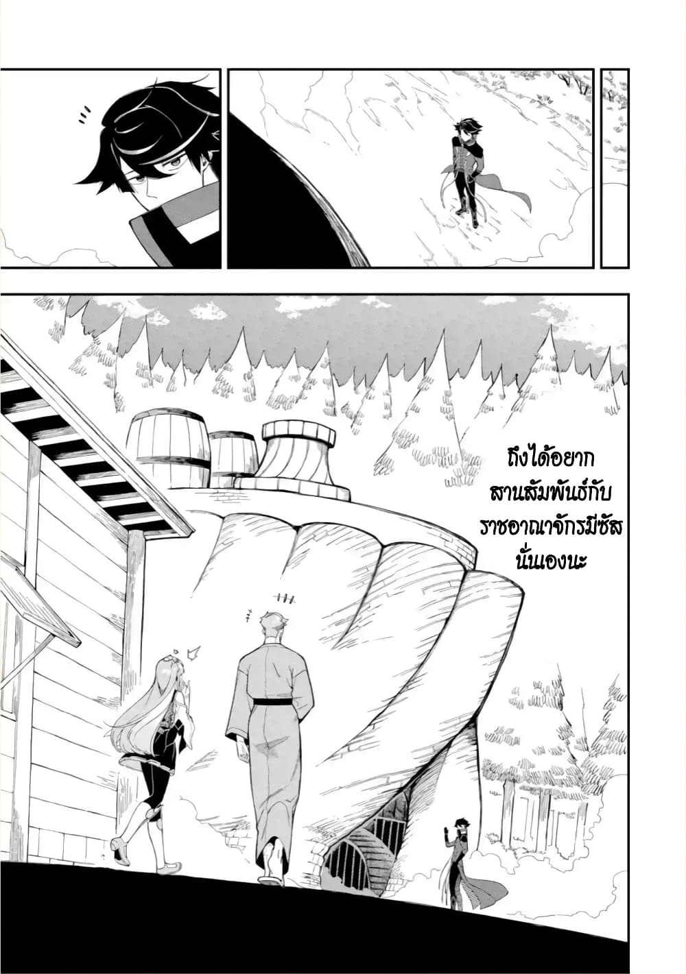 Ansatsu SKILL de Isekai Saikyou Renkinjutsu to Ansatsujutsu wo Kiwameta Ore ha, Sekai o Kage kara Shihai suru page 10