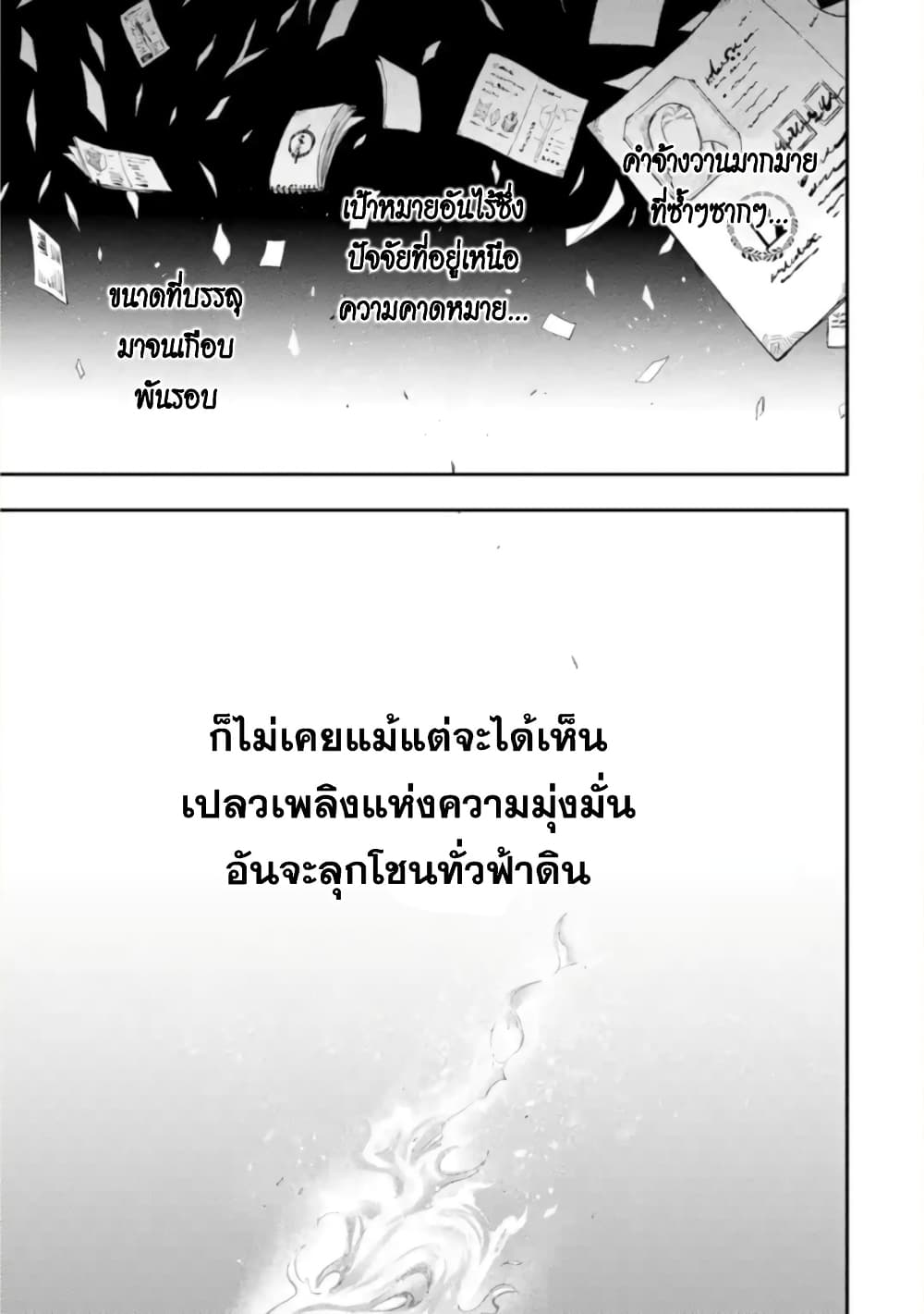 Ansatsu SKILL de Isekai Saikyou Renkinjutsu to Ansatsujutsu wo Kiwameta Ore ha, Sekai o Kage kara Shihai suru page 2