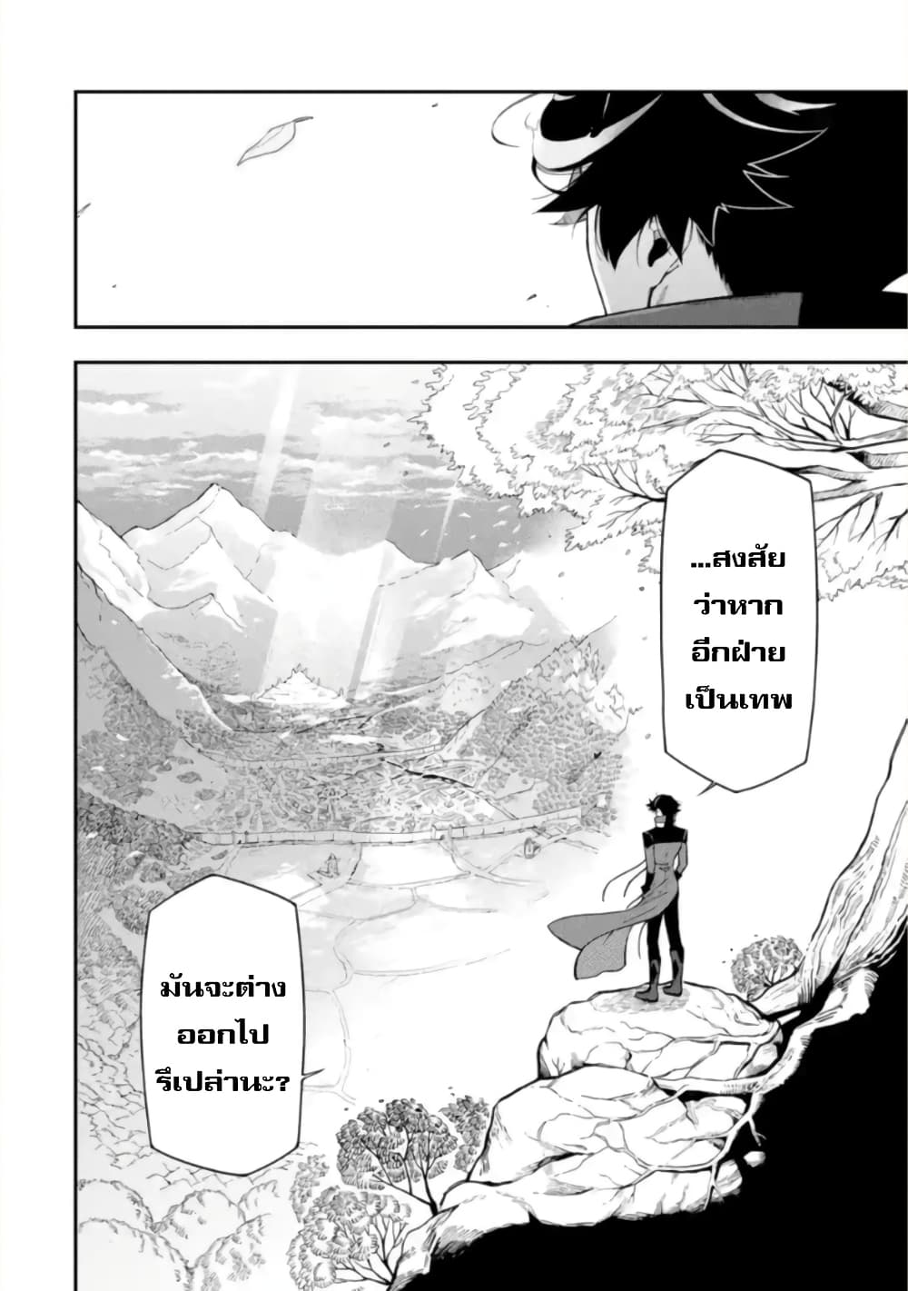 Ansatsu SKILL de Isekai Saikyou Renkinjutsu to Ansatsujutsu wo Kiwameta Ore ha, Sekai o Kage kara Shihai suru page 3