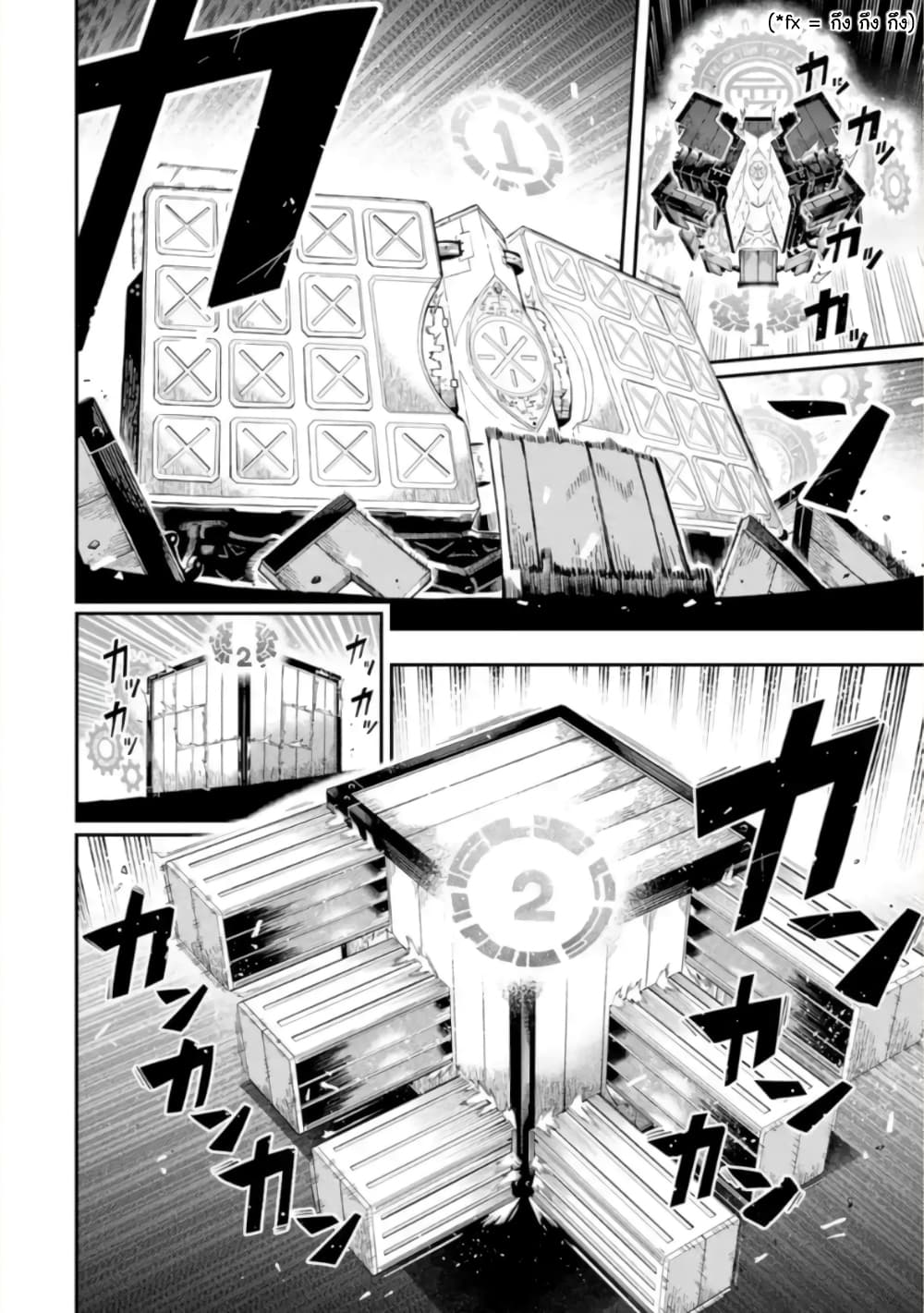 Ansatsu SKILL de Isekai Saikyou Renkinjutsu to Ansatsujutsu wo Kiwameta Ore ha, Sekai o Kage kara Shihai suru page 7