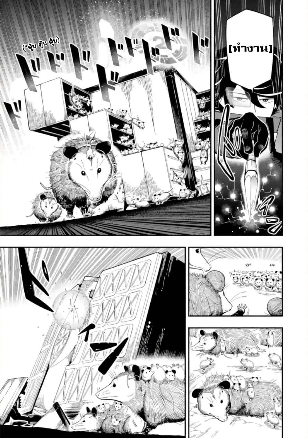Ansatsu SKILL de Isekai Saikyou Renkinjutsu to Ansatsujutsu wo Kiwameta Ore ha, Sekai o Kage kara Shihai suru page 8