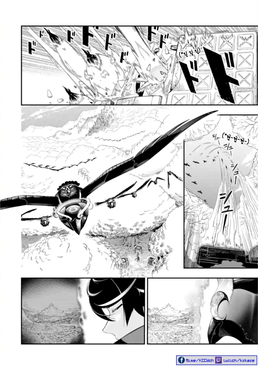 Ansatsu SKILL de Isekai Saikyou Renkinjutsu to Ansatsujutsu wo Kiwameta Ore ha, Sekai o Kage kara Shihai suru page 9
