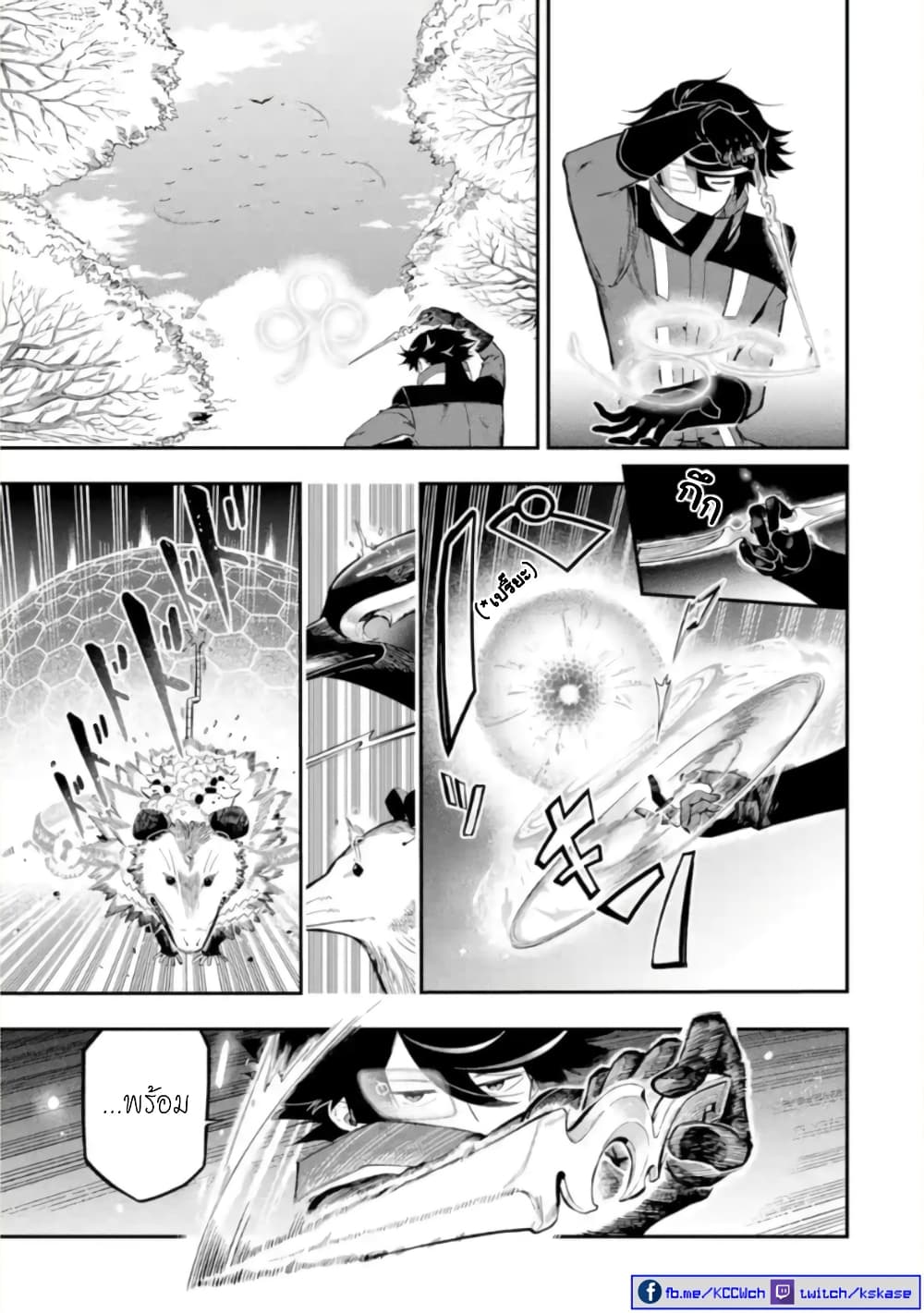 Ansatsu SKILL de Isekai Saikyou Renkinjutsu to Ansatsujutsu wo Kiwameta Ore ha, Sekai o Kage kara Shihai suru page 10