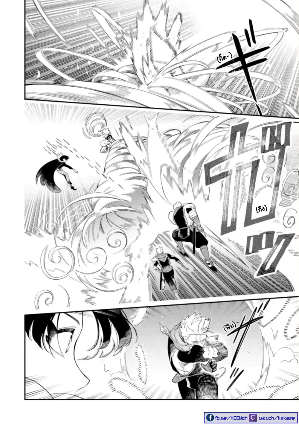 Ansatsu SKILL de Isekai Saikyou Renkinjutsu to Ansatsujutsu wo Kiwameta Ore ha, Sekai o Kage kara Shihai suru page 4