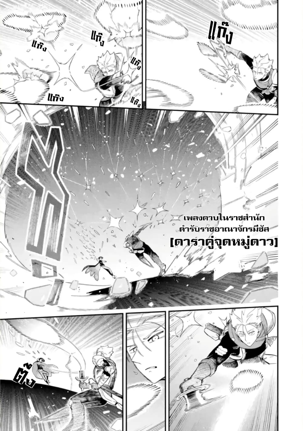 Ansatsu SKILL de Isekai Saikyou Renkinjutsu to Ansatsujutsu wo Kiwameta Ore ha, Sekai o Kage kara Shihai suru page 5