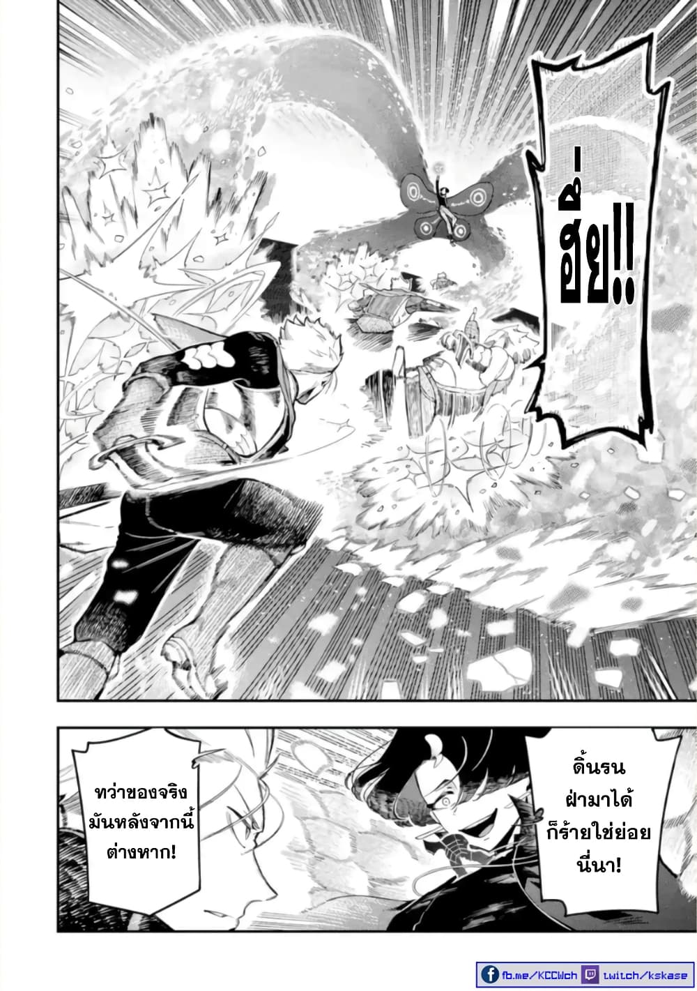 Ansatsu SKILL de Isekai Saikyou Renkinjutsu to Ansatsujutsu wo Kiwameta Ore ha, Sekai o Kage kara Shihai suru page 8